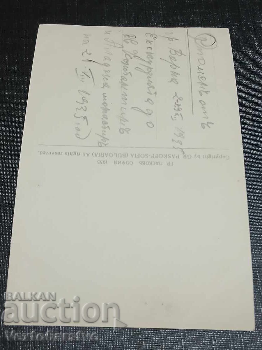 ΠΑΛΑΙΑ ΤΑΧΥΔΡΟΜΙΚΗ ΚΑΡΤΑ-ΒΑΡΝΑ με τιμή € 9.99 | 19.54 BGN