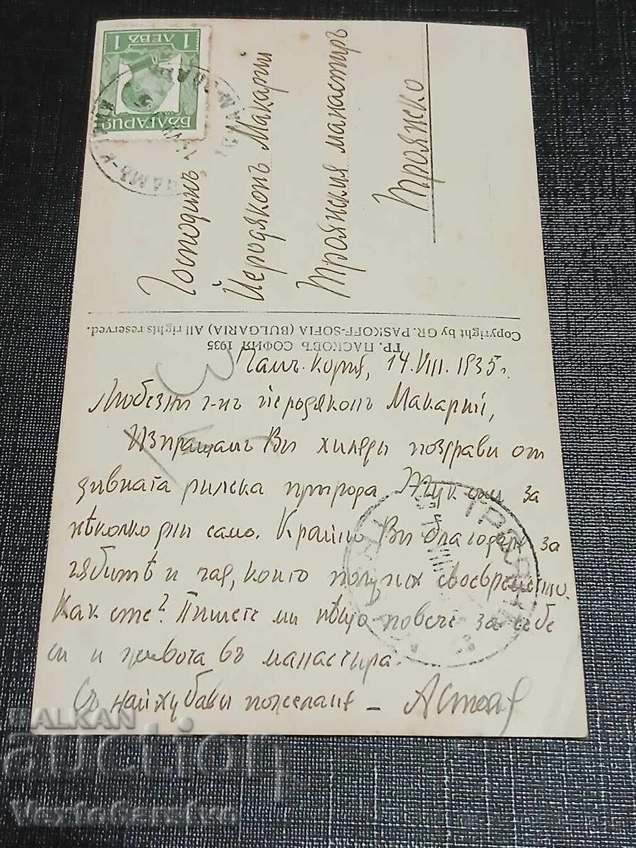СТАРА ПОЩЕНСКА КАРТИЧКА-ЧАМ КОРИЯ с цена € 9.99 | 19.54 лв. СТАРА ПОЩЕНСКА КАРТИЧКА-ЧАМ КОРИЯ с цена € 9.99 | 19.54 лв.