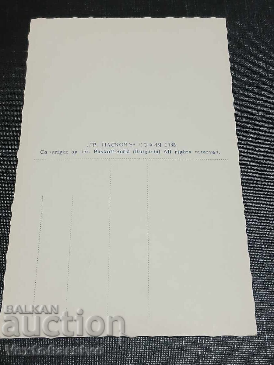 OLD POSTCARD-ELHOVO with price € 9.99 | 19.54 BGN