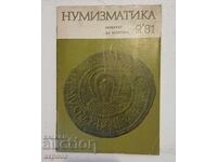 Revistă de numismatică