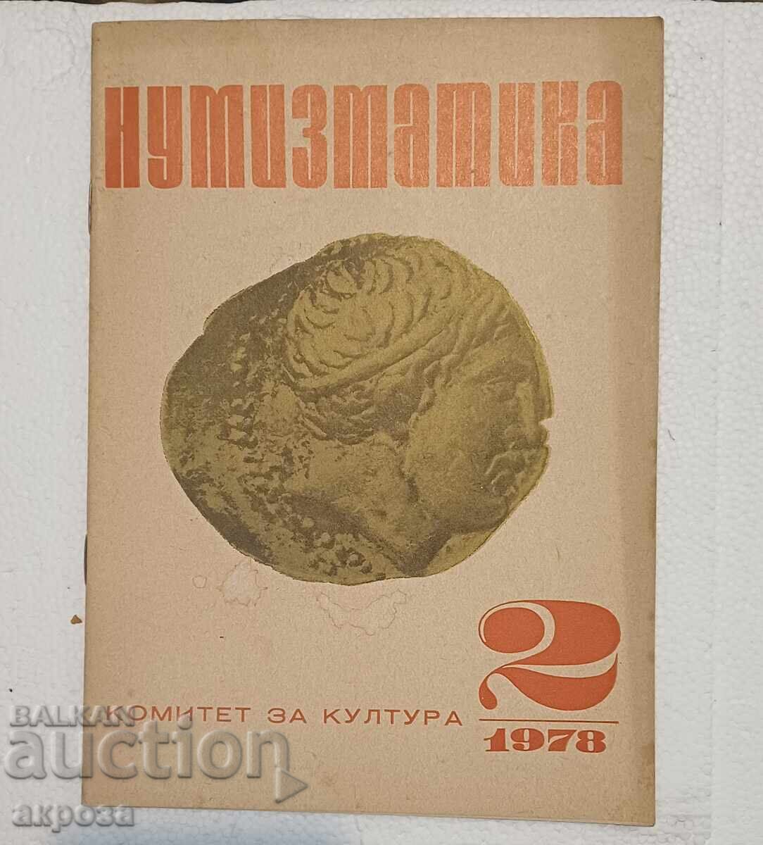 Revistă de numismatică Revistă de numismatică