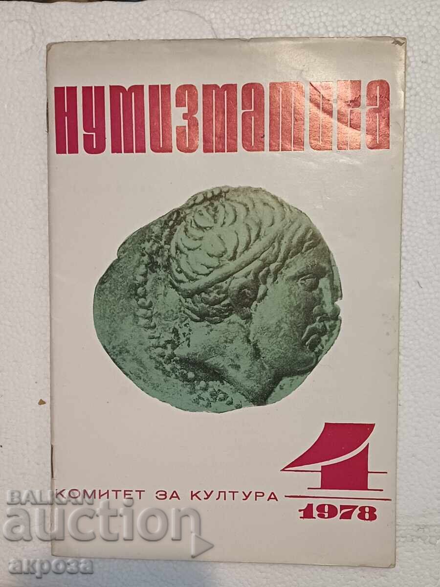 Revistă de numismatică Revistă de numismatică