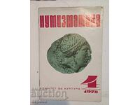 Revistă de numismatică