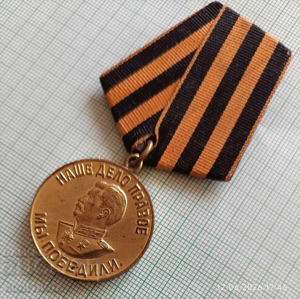 Δημοπρασία Για τη νίκη επί της Γερμανίας Στάλιν Η υπόθεσή μας είναι δίκαιη, νικήσαμε