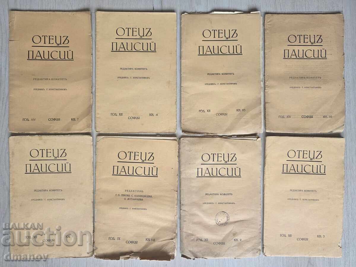 Списание "Отец Паисий" - 8 бр.