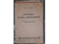 Устреми къмъ свободата - Всебългарският съюзъ "Отецъ Паисий"