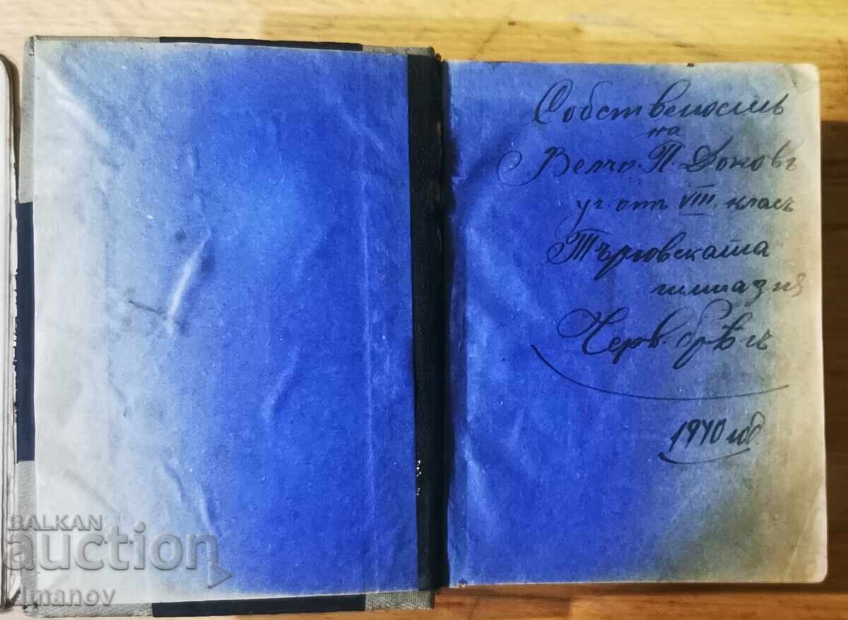 Малка илюстрована енциклопедия с цена € 10.00 | 19.56 лв.