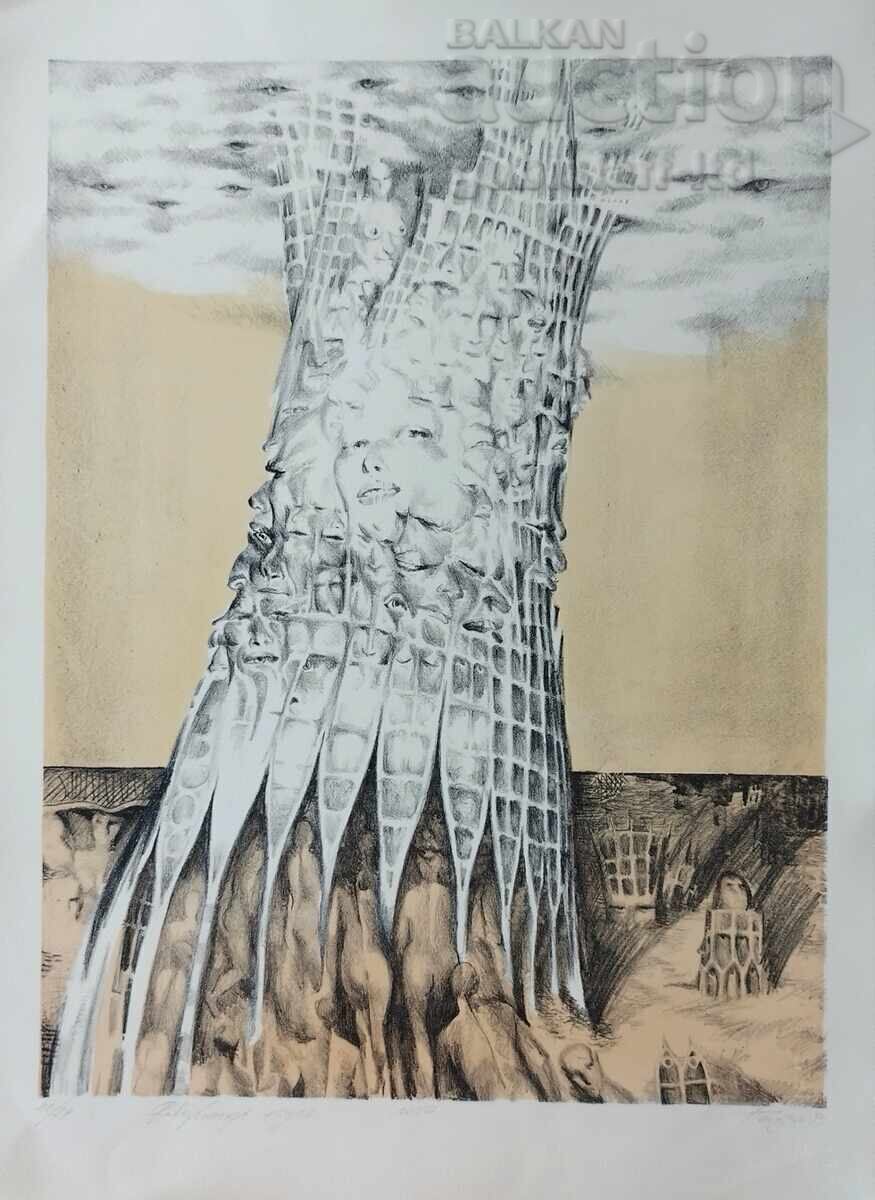 Картина, графика "Вавилонска кула", худ. П.Пецин, 2003 г. Картина, графика "Вавилонска кула", худ. П.Пецин, 2003 г.