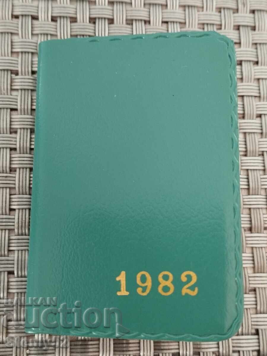 Μίνι σημειωματάριο με ημερολόγιο του 1982