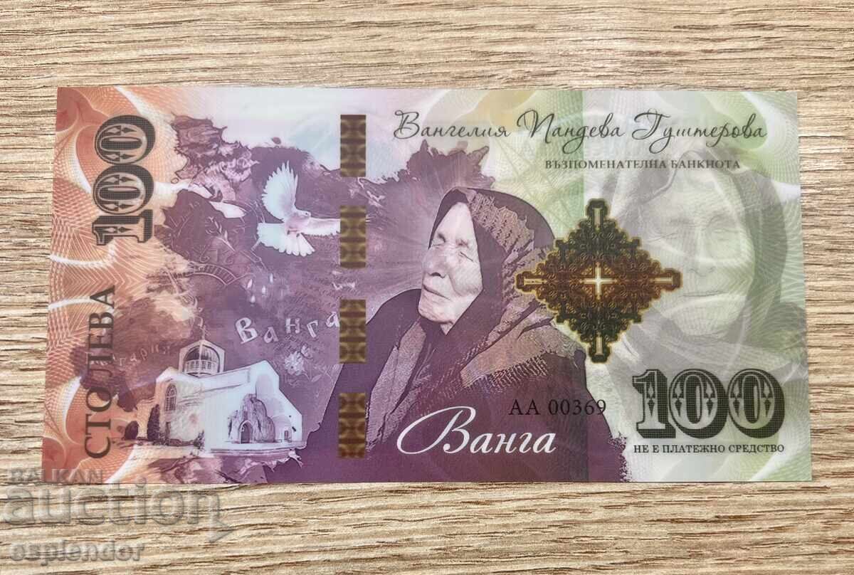 Bancnotă suvenir/fantasy - Baba Vanga - rară! cu preț € 50.00 | 97.79 BGN