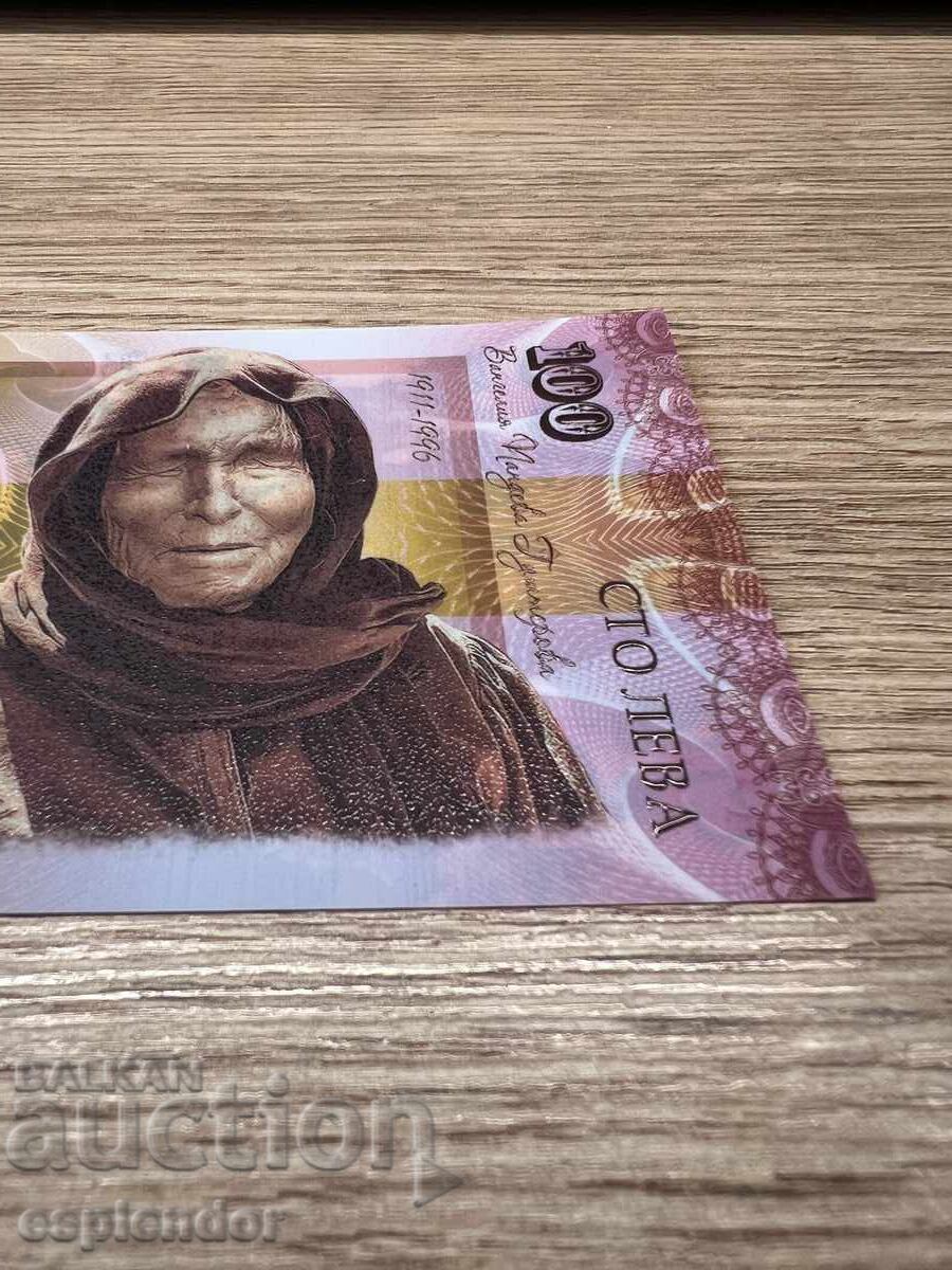Licitație Bancnotă suvenir/fantasy - Baba Vanga - rară!