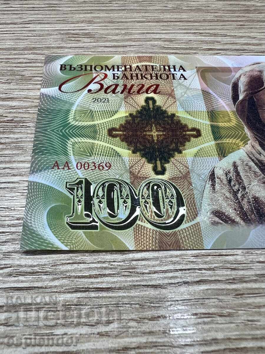 Bancnotă suvenir/fantasy - Baba Vanga - rară! - 5
