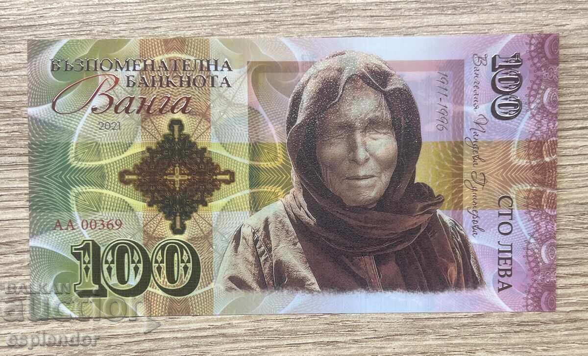 Bancnotă suvenir/fantasy - Baba Vanga - rară!