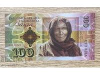 Bancnotă suvenir/fantasy - Baba Vanga - rară!