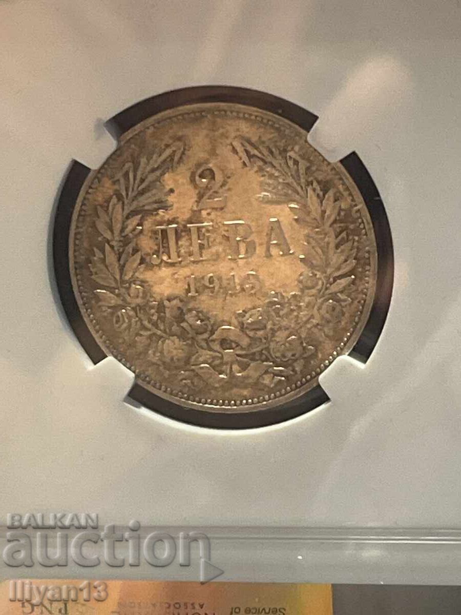 2 leva 1913 MS 62 with price € 222.00 | 434.20 BGN
