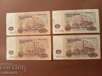 Replacement series 4 pieces 20 leva 1974