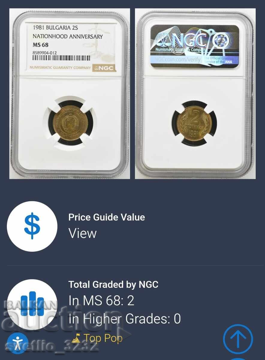 2 стотинки 1981 MS 68 NGC TOP POP с цена € 555.00 | 1085.49 лв.