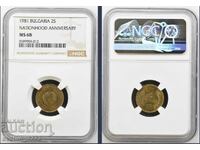 2 stotinki 1981 MS 68 NGC TOP POP
