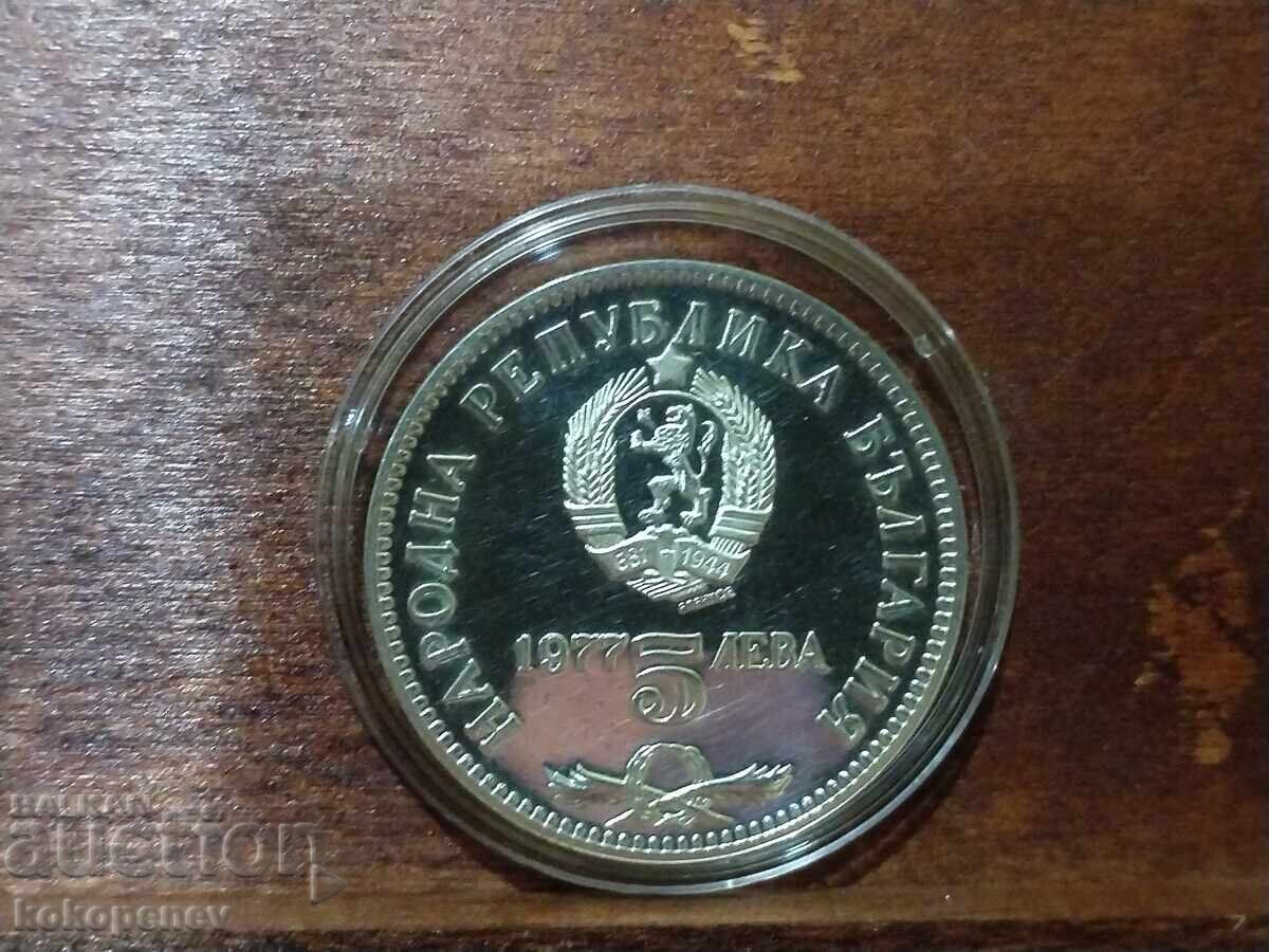 A coin with price € 40.00 | 78.23 BGN