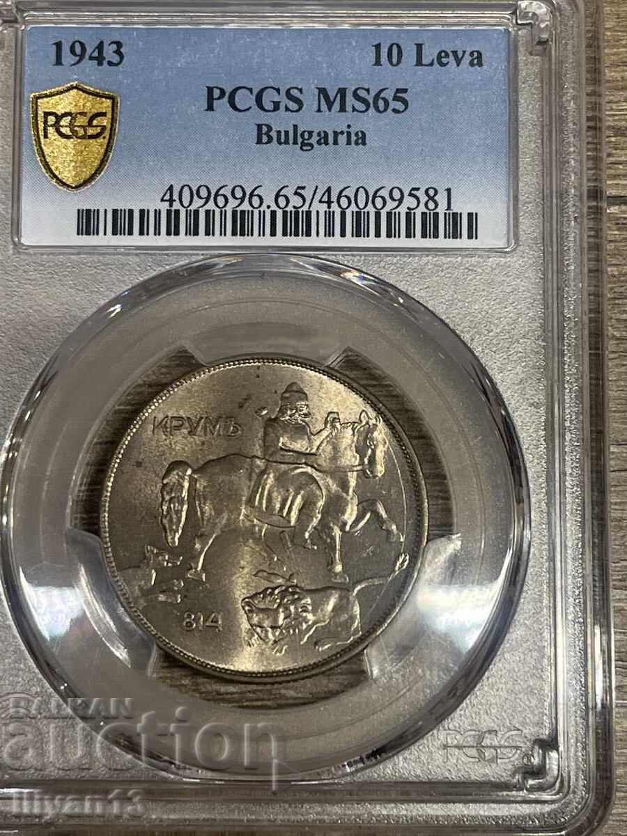 Auction  10 leva 1943 MS 65