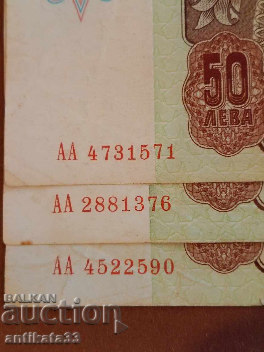 50 λέβα 1990 σειρά ΑΑ με τιμή € 0.01 | 0.02 BGN