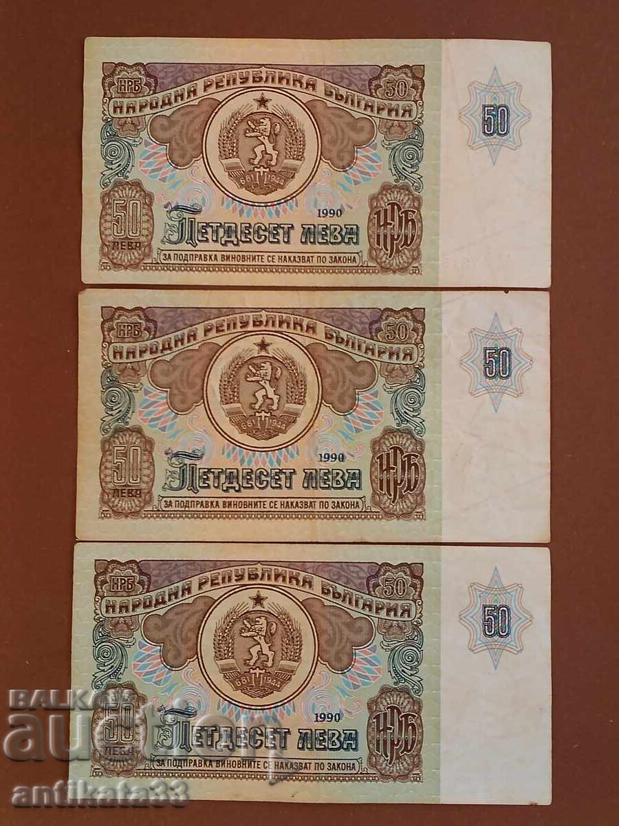 Δημοπρασία 50 λέβα 1990 σειρά ΑΑ