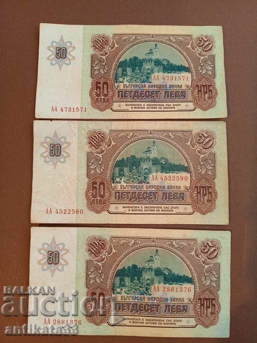 50 λέβα 1990 σειρά ΑΑ