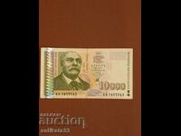 10 000 leva 1997
