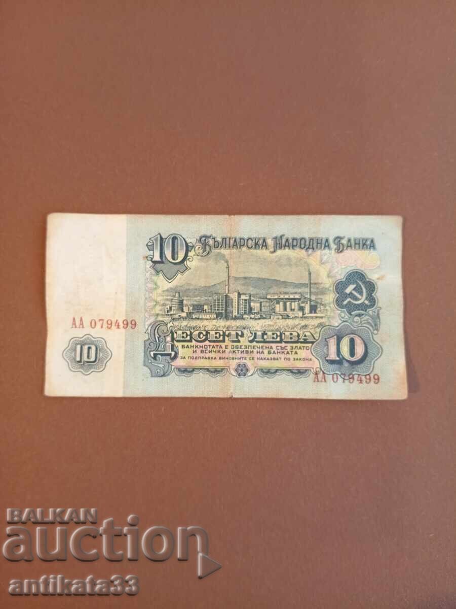 TOP 10 λέβα 1974 σειρά ΑΑ