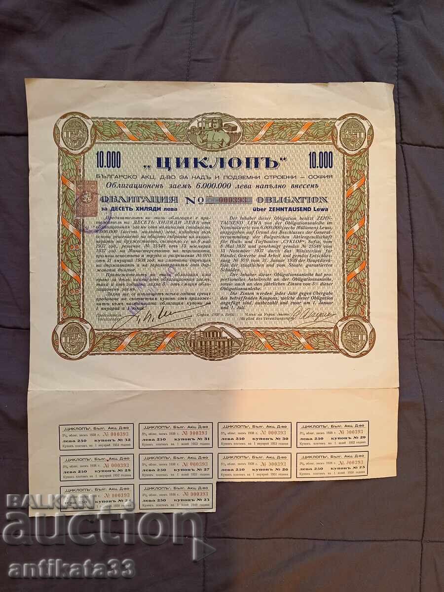 Παλιά διατηρημένη μετοχή CYCLOP 1938