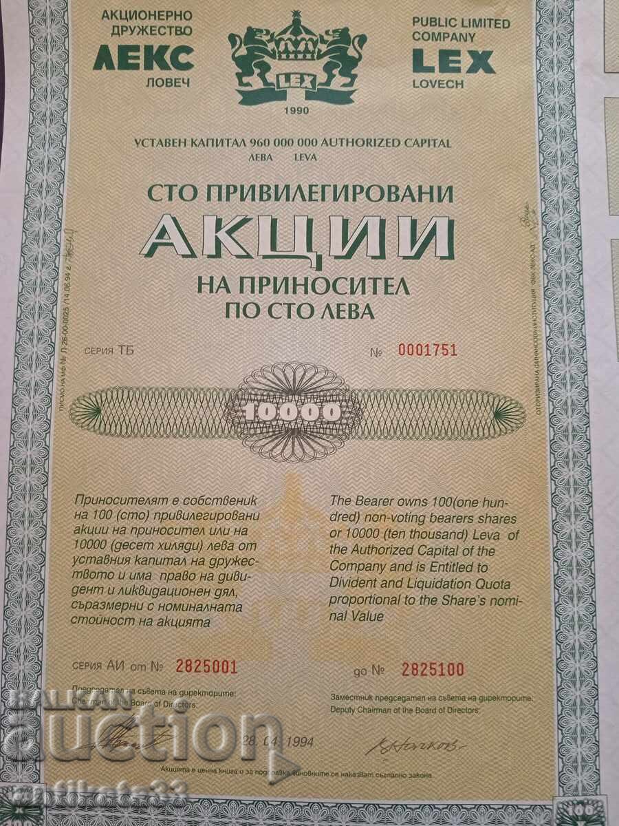 Μετοχή LEX Lovech 1990 με τιμή € 0.01 | 0.02 BGN