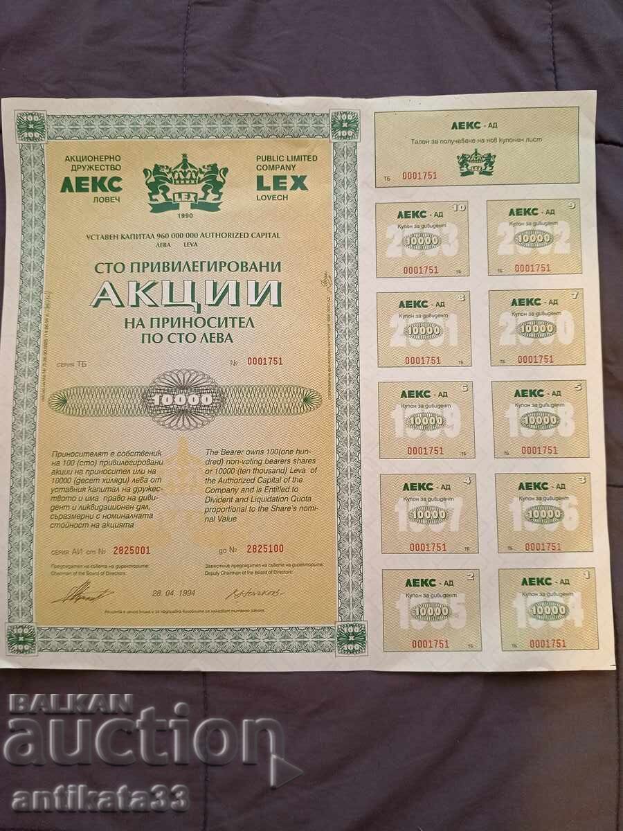 Μετοχή LEX Lovech 1990