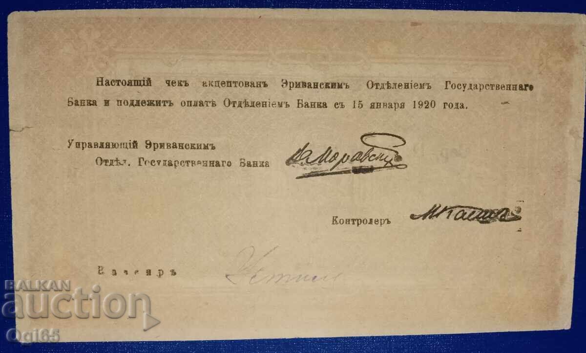 Bancnotă foarte rară și valoroasă din Armenia 1000 ruble 1919 cu preț € 70.00 | 136.91 BGN