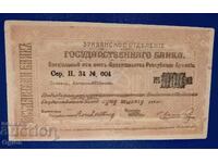 Very rare and valuable banknote from Armenia 1000 rubles 1919
