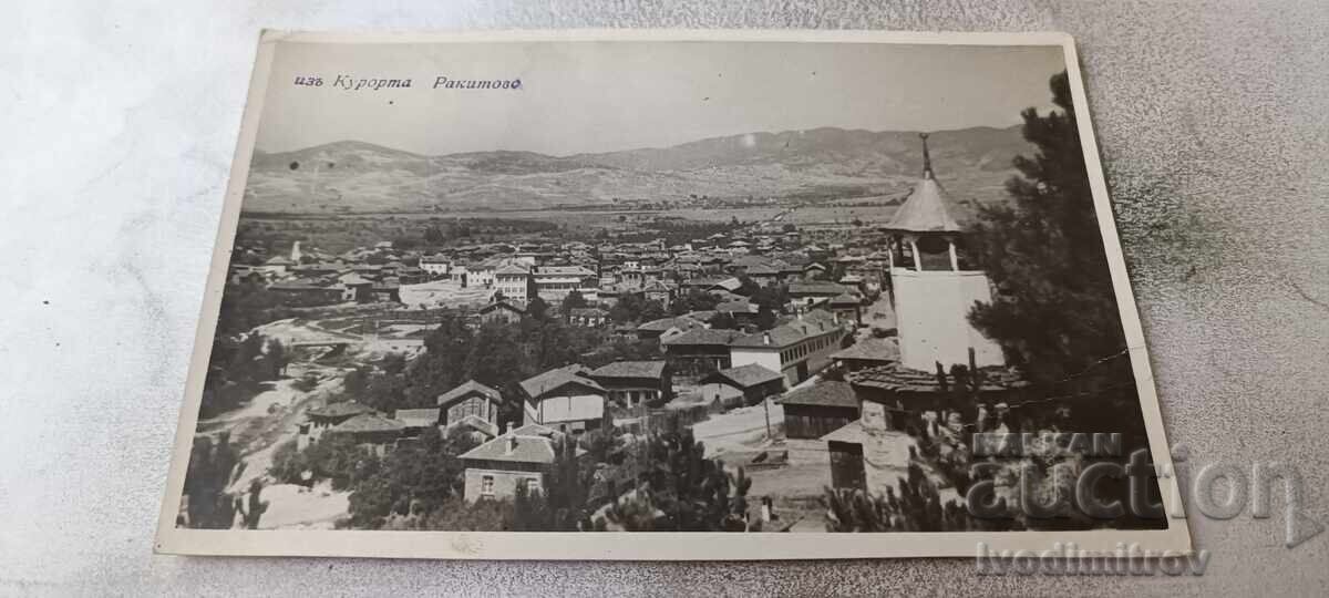 Καρτ ποστάλ Από το θέρετρο Ρακίτοβο 1941
