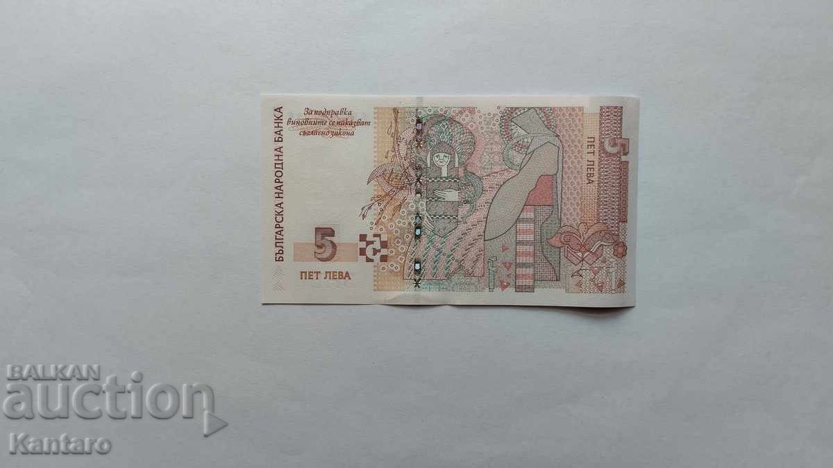 Bancnota - BULGARIA - 5 BGN - 2009 - UNC cu preț € 5.00 | 9.78 BGN