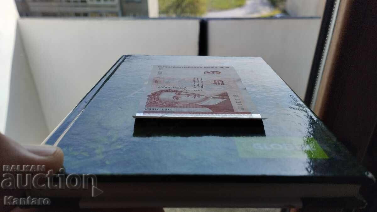 Livrarea Bancnota - BULGARIA - 5 BGN - 2009 - UNC