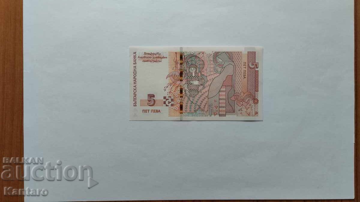 Банкнота - БЪЛГАРИЯ - 5 лева - 2020 г. - UNC - серия ГВ с цена € 5.00 | 9.78 лв. Банкнота - БЪЛГАРИЯ - 5 лева - 2020 г. - UNC - серия ГВ с цена € 5.00 | 9.78 лв.