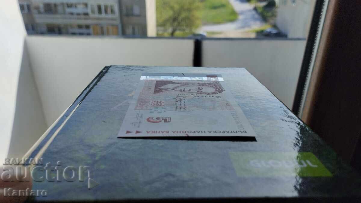 Аукцион Банкнота - БЪЛГАРИЯ - 5 лева - 2020 г. - UNC - серия ГВ Аукцион Банкнота - БЪЛГАРИЯ - 5 лева - 2020 г. - UNC - серия ГВ