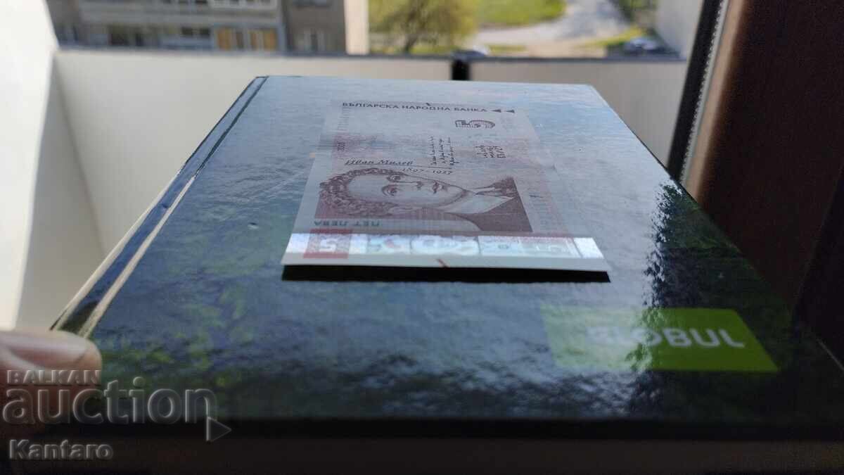 Доставка на Банкнота - БЪЛГАРИЯ - 5 лева - 2020 г. - UNC - серия ГВ Доставка на Банкнота - БЪЛГАРИЯ - 5 лева - 2020 г. - UNC - серия ГВ