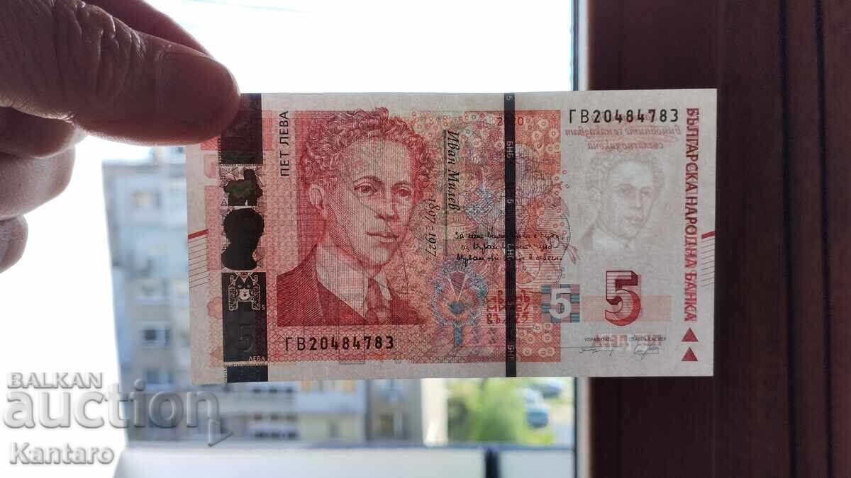Банкнота - БЪЛГАРИЯ - 5 лева - 2020 г. - UNC - серия ГВ - 7 Банкнота - БЪЛГАРИЯ - 5 лева - 2020 г. - UNC - серия ГВ - 7