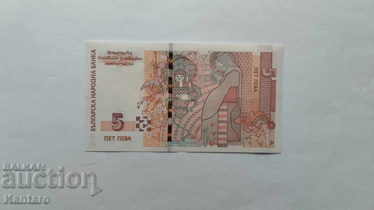 Банкнота - БЪЛГАРИЯ - 5 лева - 2020 г. - UNC - серия  ГВ с цена € 5.00 | 9.78 лв.