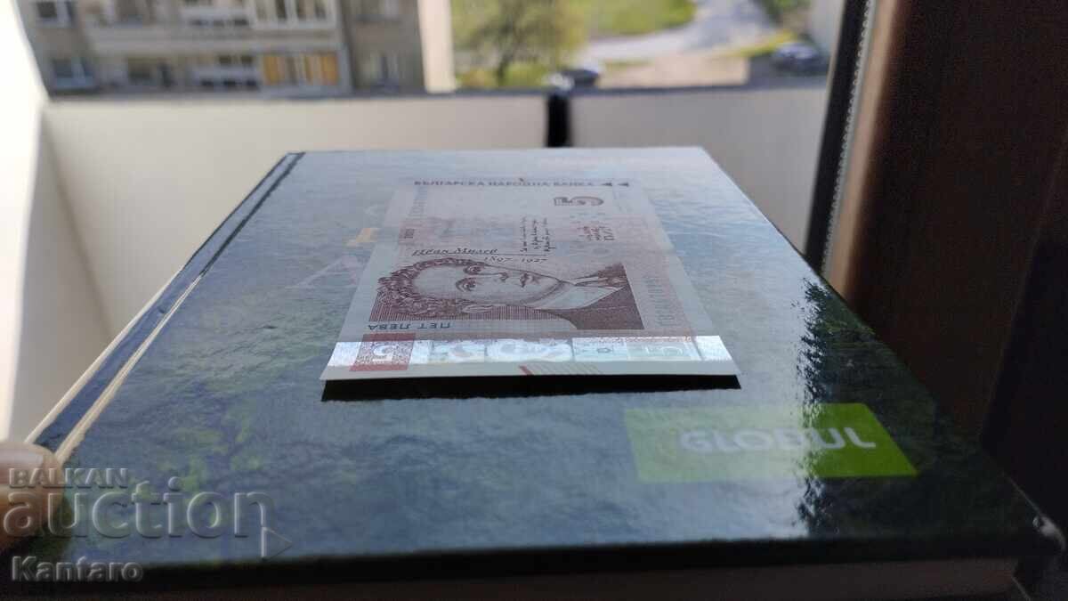 Доставка на Банкнота - БЪЛГАРИЯ - 5 лева - 2020 г. - UNC - серия  ГВ