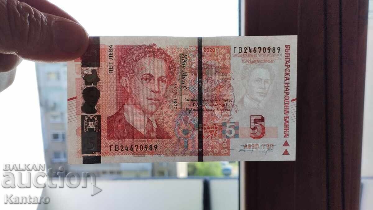 Банкнота - БЪЛГАРИЯ - 5 лева - 2020 г. - UNC - серия  ГВ - 7
