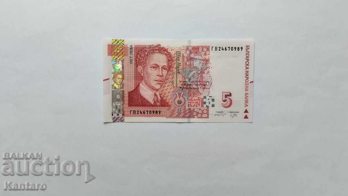 Банкнота - БЪЛГАРИЯ - 5 лева - 2020 г. - UNC - серия  ГВ