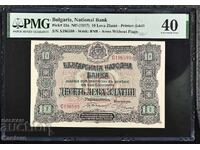 Τραπεζογραμμάτιο - ΒΟΥΛΓΑΡΙΑ - 10 λέβα - 1917 - PMG - 40