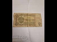 Ένα λέβα από το 1974 από την εποχή του σοσιαλισμού