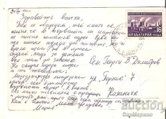 Κάρτα Bulgaria Primorsko Pristanishteto 4* με τιμή € 1.20 | 2.35 BGN