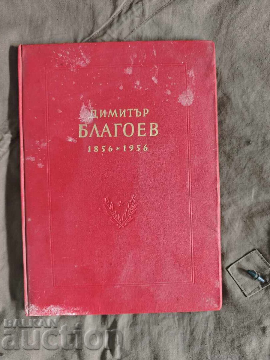 129-to uchilishte, darenie ot kŭshta-muzeĭ Dimitŭr Blagoev : D. Blago