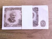 50 лева 1951 година - Пачка